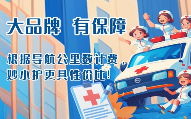 海伦救护车转运